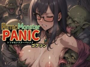 レトロモンスターパニックゴブリン(AIモンスターズ) [d_737654]