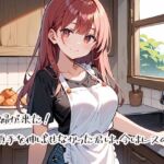 家政婦が来た！あの頃手を伸ばせなかった君は、今はレスの人妻(プリズムK) [d_737728]