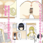 密封される羞恥心〜フルカラー蟯虫検査ドキュメント〜(りんご姫屋敷) [d_737884]