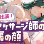 【初出演×ひとりエッチ】こっそり聞いて…ヴァネッサの秘密のひとり時間【ヴァネッサ】(G-Studio) [d_737917]