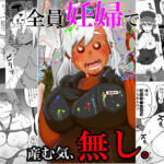 行列のデキる激安堕胎専門店 KARTE 02 驚きの低価格？これはご自身がつけた命のお値段ですが(裏モニン) [d_737924]