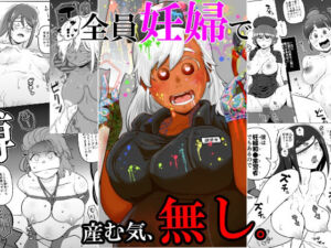 行列のデキる激安堕胎専門店 KARTE 02 驚きの低価格？これはご自身がつけた命のお値段ですが(裏モニン) [d_737924]