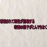 マンコ破壊されて理性が崩壊する若妻の様子がとんでもなくエロい(快楽クラブ) [d_738085]