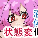 ゆげどけふろきゃんどものえきたいかにゅうよくほう(肉喰くらり) [d_738166]