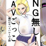 NG無し！AVごっこ種付けサバイバル1の3話(ゲ砂焼き鳥) [d_738214]