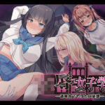 凌●女子学園 〜透明化でヤリたい放題〜(Angel Heart) [d_738469]