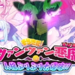 そらきた！ツァンツァン悪魔の人格ぶりぶり大侵略！！(眼帯クリティカル) [d_739114]