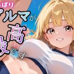 やっぱりブルマが、最高です！★甘々生活送ってます★(虚構クラブ) [d_739161]