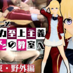 【よう実】軽井沢恵の誕生日記念！バースデーということで調教してみました！な動画総集編【ようこそ 実力至上主義の教室へ:軽井沢恵2】(パラレル) [d_595440]