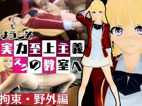 【よう実】軽井沢恵の誕生日記念！バースデーということで調教してみました！な動画総集編【ようこそ 実力至上主義の教室へ:軽井沢恵2】(パラレル) [d_595440]