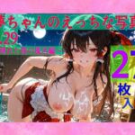 霊夢ちゃんのえっちな写真集vol.29〜春の晴れた夜の風呂編〜(ゆるふわ研究所) [d_609424]