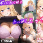 憧れのあの子とたっぷりH  〜大○唯編〜(もるぺこ侍) [d_615402]