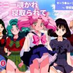 オナニー覗かれ、寝取られて  セーラ●ムーン（vol.2） 〜 学校編 〜 おじさんに暴かれた秘密(駄菓子と、ねえちゃんと。) [d_651134]