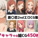 着〇恋2nd総集編エロCG集（2）(AI画像館) [d_693453]