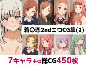 着〇恋2nd総集編エロCG集（2）(AI画像館) [d_693453]