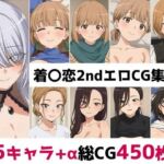 着〇恋2nd総集編エロCG集（4）(AI画像館) [d_693460]