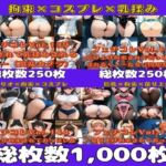 フェチコレ総集編 拘束されておっぱいを弄ばれる女戦士たち(満点星) [d_700932]