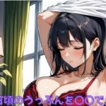 若妻学園〜日頃のうっぷんを〇〇で…(ミルクポテト) [d_714474]