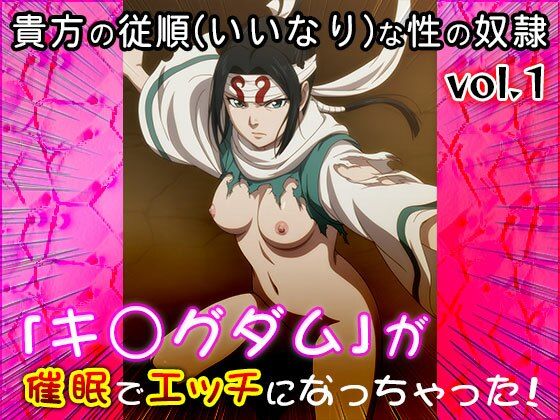 【同人CG集】キ○グダム 1(同人天国) [d_715107]