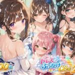 ドレスぶっかけCG集2(すとりんぐ) [d_719368]