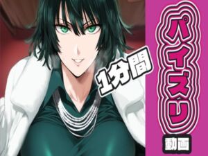 地〇のフ〇キのパイズリ動画(AIパイズリ専門店) [d_720300]