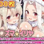 ぷ○ズマ☆イリヤ 〜魔法少女イ○ヤとア○リのおま○こ奉仕母娘のエッチな誘惑でおじさんたち全員を骨抜き汗だくドピュドピュの本気種付け交尾〜(haku) [d_720405]