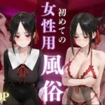 初めての女性用風俗 vol.38(晩酌) [d_721798]