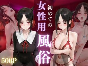 初めての女性用風俗 vol.38(晩酌) [d_721798]