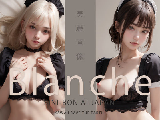 【特別セール価格】美麗画像集 『 Blanche 』【BINI-BON AI JAPAN】(BINI-BON AI JAPAN) [d_722627]