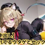 【中出し】慣れてるウタゲとセックス(SenKafuka) [d_723578]