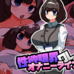 性欲限界OLのオナニーライフ！(チョロモナカ) [d_724807]