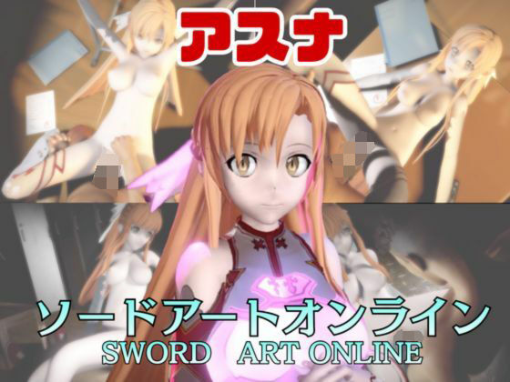 【動画2本】SAOアスナが教室と学園のロッカールームでこっそりエッチする動画パック【ソードアートオン(パラレル) [d_725858]