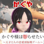 【動画2本】四宮かぐやが教室と学園のロッカールームでこっそりエッチする動画パック【かぐや様は告ら(パラレル) [d_725862]