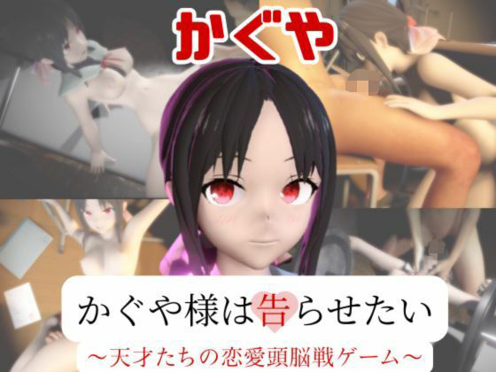 【動画2本】四宮かぐやが教室と学園のロッカールームでこっそりエッチする動画パック【かぐや様は告ら(パラレル) [d_725862]