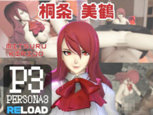 【動画3本】ペルソナの桐条美鶴がラブラブから責め責めまで色んなプレイをする動画パック【Persona】(パラレル) [d_725892]