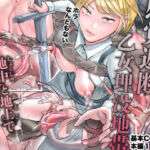 感覚遮断乙女埋没地帯〜地中と地上でW陵●〜(裏目にでりゅ) [d_726248]