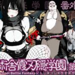 【特別価格】忍術舎 霞刃隠学園 第01話(AI_MAKER) [d_726551]