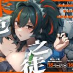 朱色之徒(女児入道(KERNING CITY)) [d_727031]