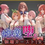 【五●分の花嫁】快楽堕ちカースト1女子(即射アルバム) [d_727598]