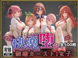 【五●分の花嫁】快楽堕ちカースト1女子(即射アルバム) [d_727598]