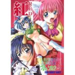 紅(RED RIBBON REVENGER) [d_727913]