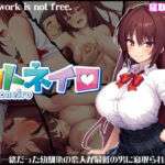 コトネイロ(人生通行止め) [d_727980]