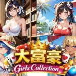 大富豪 Girls Collection(ペンギンボーイの秘密部屋) [d_728196]