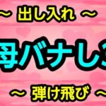 母バナし3(ナユ) [d_728580]