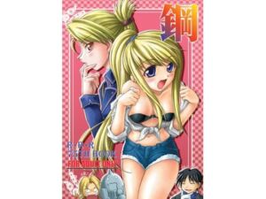 鋼(RED RIBBON REVENGER) [d_729113]