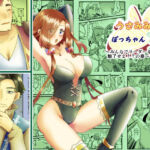 うさみみぼっちゃん〜みんなでリーダーを魅了せよ！？の巻〜(まめまるめ) [d_729778]