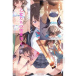 乙女たちの性事情4(雪穂のエッチな写真館) [d_729829]