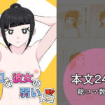 無口な彼女の弱いトコ(凜之弍) [d_729912]