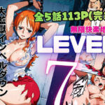 LEVEL7（無限快楽地獄） 〜大監獄インペルダウン再教育プログラム発動〜(ピンク堂書店) [d_730101]