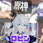 【動画4本】原神のロビンと楽しむ動画セックスボット編(パラレル) [d_730115]